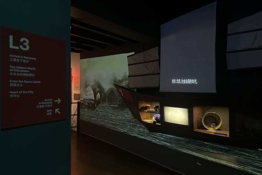 Chinatown Heritage Centre