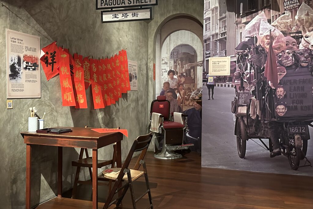 Chinatown Heritage Centre