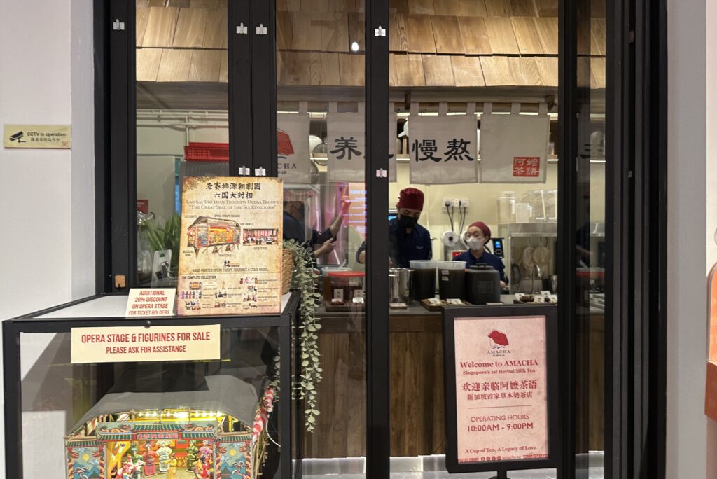 Chinatown Heritage Centre